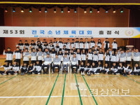 울산스포츠과학중, 전국소체 선수단 출정식 개최