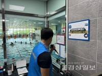 울산 온산문화체육센터, 수영장 내 비상 방송설비 시스템 도입