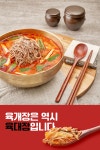 K-푸드 육대장, 2024 파격적인 예비창업자 혜택 선보여