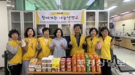 북구 농소2동 지역사회보장협의체, 찾아가는 나눔냉장고