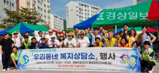 주택관리공단 울산화봉2주거행복지원센터 우리동네 복지상담소 개최