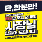 치킨창업 브랜드 마라통닭 소자본 예비창업자 무료 창업 혜택 제공