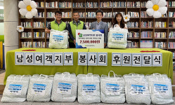 남성여객지부 봉사회, 울산동구종합사회복지관 취약계층 이웃사랑 후원금 250만원 전달