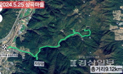 [산중문답]임진왜란·천주교 박해 피해 숨어 살았던 산간 오지