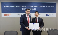 LS MnM, BHP(세계 최대 광산기업)와 동정광 173만t 구매 계약