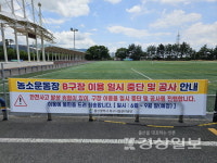 착공 멀었는데 출입 막을 필요 있나요