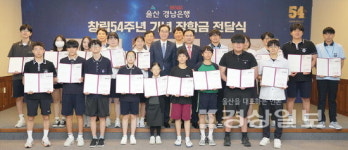 BNK경남은행, 223명에 1억4100만원 장학금 전달