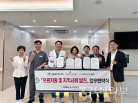 달동·전병찬신경외과·우아의료재단 업무협약 체결