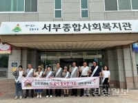 서부종합사회복지관, 사각지대 발굴 및 고독사예방 캠페인 실시