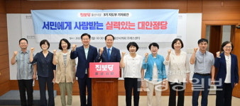 울산시민의 사랑 받는 실력있는 대안정당될것