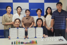 울주군장애인복지관-밸러아로마교육원,  장애인의 다양한 직업훈련을 위한 업무협약 체결