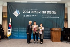 주식회사 호반푸드, 2024 대한민국 미래경영대상 수상