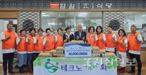 테크노섬나회, 함월노인복지관 휴게공간 마련금 1000만원 지원