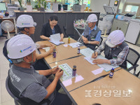 울산중구시니어클럽, 약사동행정복지센터와 합동으로 하절기 시설 점검  실시