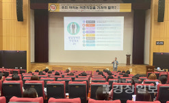 울산광역시장애인종합복지관, 2024년 발달장애인 자녀의 성공적인 진로직업선택을 위한 부모교육 진행