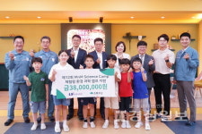 LS MnM, 온산초등학교 사이언스 캠프 사업비 3800만원 지원