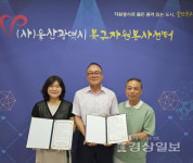 울산 북구육아종합지원센터와  울산 북구자원봉사센터 업무협약 
