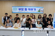 울주군청소년상담복지센터 2024년 부모교육 진행