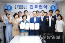 울산제일병원, 수암종합시장 상인회와 진료협약