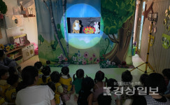 울산 북구육아종합지원센터,  지구야와 토끼와 호랑이  찾아가는 인형극 진행
