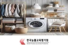 한국능률교육평가원, 청소 및 컨설팅 관련 과정 정리수납전문가 자격증 무료수강 진행 중