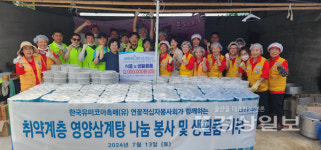 (주)아라푸드 한국유미코아촉매점 | 한국유미코아촉매(유)온산공장, 울주푸드뱅크마켓에 삼계탕 및 생활용품(화장지)2백만원 상당 물품 후원