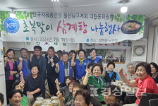 정성 담은 보양식 드시고 삼복더위 거뜬히 이기세요