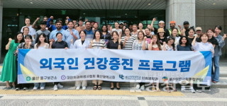 외국인 근로자 건강증진 프로그램, 동구보건소 내달까지 구강관리 등