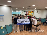 초복 맞이 지역사회 소외계층 위한 치킨 및 간식 나눔 행사