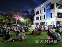 [리뷰]울주문화예술회관 잔디마당 콘서트 라틴 그루브 공연, 흥겨운 라틴음악에 빠져드는 한여름밤 낭만