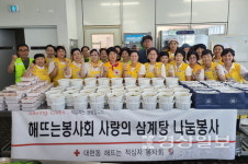 (주)대현푸드일진신단조 | 대현동지역 노인들에 직접 만든 삼계탕 배달