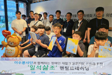 울산광역시장애인체육관, 이수봉사단과 장애인 자기관리능력 향상 프로그램 성황리 진행