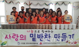 수암동 저소득층 가정에 사랑의 밑반찬 나눔