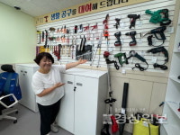[울산, 이제 공유경제가 대세]뜨문뜨문 쓰는 공구, 사지말고 빌려서 쓰세요