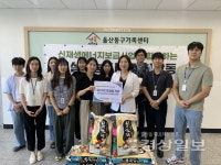 동구가족센터에 쌀·온누리상품권 후원