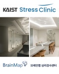 브레인맵 심리검사, 카이스트 클리닉에 도입