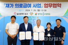 방어진마린요양병원, 협력의료기관으로