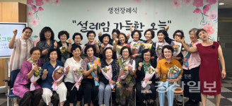 울산중구노인복지관, 자아통합의 완성_웰다잉프로그램 수료식