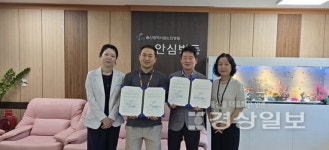 울주군보건소, 울산시립노인병원과 업무 협약