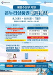 울산 남구 신정시장 국내산 수산물 구매 환급행사