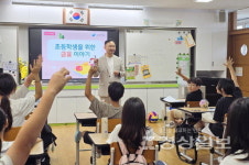 BNK경남은행, 화진초등학교 찾아가 눈높이 금융교육