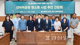 구영리 선바위공원 명소화 추진 위한 논의