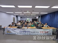 약숫골도서관 10월24일까지 길 위의 인문학 11회 운영