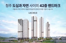 청주시 지자체 최초 모집 승인된, 민간임대아파트 내덕 라씨엘로 분양