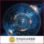 명리학, 사주팔자배우기 관심자에 무료수강 타로·명리심리상담사자격증 교육