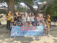 지역아동센터 아동 대상 경주 문화체험 진행