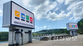울산시설공단, 문수체육공원 호반광장 전광판 교체 완료