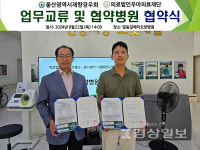 전병찬신경외과의원, 연세요양원과 업무협약(MOU) 체결