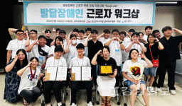 울산광역시지적발달장애인복지협회, 발달장애인 근로자 워크숍 Good Job 발달장애인 근로자 역량 강화 도모