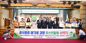 울산 북구, 폐기물 감량 우수아파트 6곳 시상